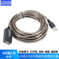 USB延长线2.0信号放大器无线网卡延长器公对母数据加长线5/10/20m