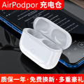 适用苹果air蓝牙耳机pro充电仓无线电池盒一二三代单只补配充电器