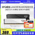 威刚Lancer Blade(D300/D300G)DDR5 6000/6400 16G/32G电脑内存条
