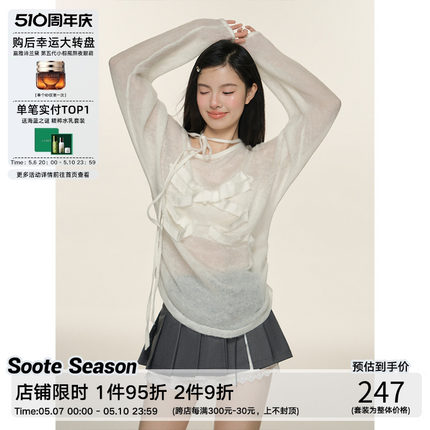 Soote Season原创设计白色蝴蝶结系带纯欲微透针织长袖罩衫T恤女