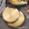韩式加厚不锈钢圆盘金色咖啡厅甜品蛋糕托盘菜盘烧烤平盘吐骨碟子