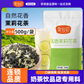 果仙尼浓香茉莉绿茶奶茶店专用毛尖绿茶叶茉香奶绿水果茶原料商用