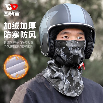 西骑者骑行头套冬季保暖防风面罩加绒加厚电动摩托车单车头盔内衬