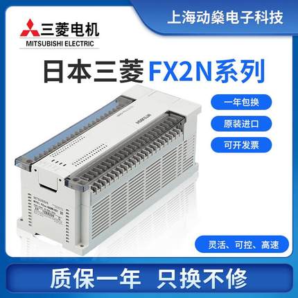 议价原装正品FX2N 16/32/48/64/80/128MR/MT/-001可编程控制