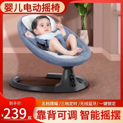 多功能婴儿哄娃神器电动摇椅哄睡摇篮床婴儿安抚椅躺椅午休午睡床