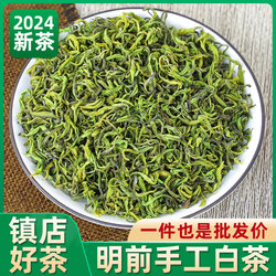 正宗手工白茶2024新茶特级绿茶明前珍稀高山嫩芽白茶春茶高端茶叶