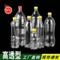 可乐塑料瓶500ml