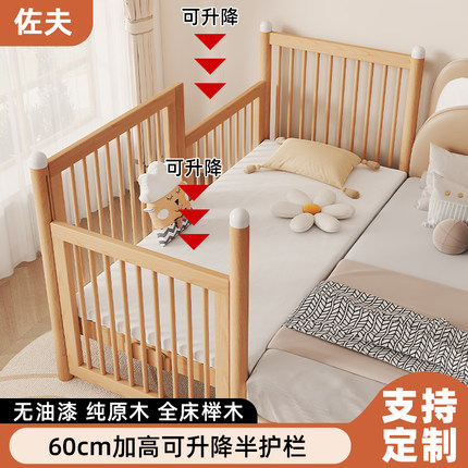 佐夫榉木拼接床儿童床婴儿宝宝女孩加宽神器小床拼接大床床边可睡