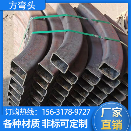 碳钢无缝镀锌方弯头90度180度焊接热压扁口加长弯管连接件可定制