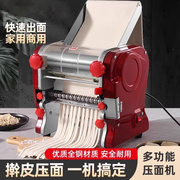 商用压面机电动揉面一体机不锈钢大型全自动饺子皮机擀面机面条机