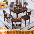 全实木新中式正方形餐桌椅带抽屉棋牌桌家用小方桌打牌桌茶桌