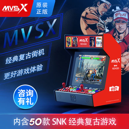 日本SNK正版MVSX双人摇杆街机怀旧拳皇台式游戏机家用主机高清屏
