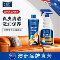 澳洲真皮沙发清洁剂皮具皮革去污护理保养油家用皮衣皮质清洗神器
