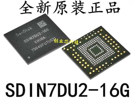 全新原装SDIN7DU2-16G 闪迪EMMC16Gb BGA153 4.41字库储存器芯片