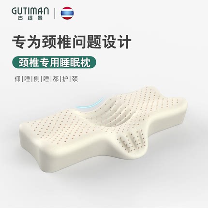 泰国成人乳胶枕护颈椎枕头推荐高低枕秋冬睡觉专用助睡眠天然橡胶
