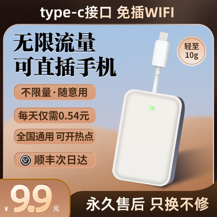 随身wifi无限流量无线WIFI网络随身wi-f全国通用无限网卡免插卡便携式车载宽带路由器可开热点4G5Gwilfn