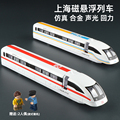 仿真上海磁悬浮列车合金高铁和谐号地铁轻轨火车汽车模型儿童玩具