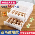 家用鸡蛋盒冰箱保鲜收纳盒塑料透明厨房双层鸡蛋托盘抽屉式鸡蛋盒