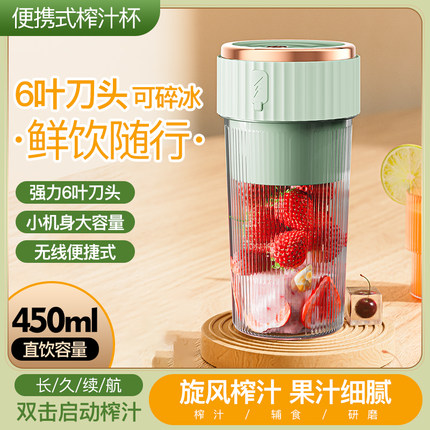 N20白色果蔬榨汁机便携式家用鲜果小型充电学生榨汁杯迷你炸果汁机水电动杯