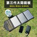 单晶硅5v9v12v太阳能发电板充电手机户外便携折叠包光伏板充电器