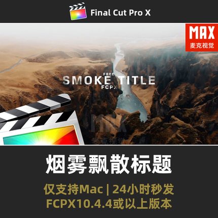 FCPX烟雾飘散标题文字插件预设 FCPX字幕电影粒子片头模板