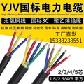 yjv铜芯电缆线3芯10平方