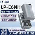 沣标Type-C直充相机电池LP-E6NH适用佳能R6 二代 R7 R5 5D4 5D3 60D 70D 80D 90D 5d2 5DS 单反5DRS相机配件