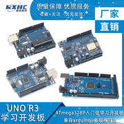UNO开发板R3改进版For arduino 340驱动ATmega328P单片机MEGA2560
