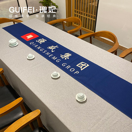 会议室桌布高级感桌布商用茶几桌布中间长条办公桌长桌布定制logo