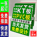 KT板广告牌定制作展示门牌泡沫雪弗板亚克力PVC打印手举海报设计