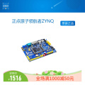 正点原子领航者ZYNQ开发板FPGA板XILINX  7010 7020 人工智能