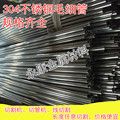 定制304不锈钢管 毛细管 精o密管 焊管 外径1234567890mm 空心管