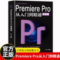 premiere软件