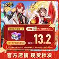 【官方】腾讯游戏 QQ飞车道具 源石胎印宝箱5个+132贵族积分