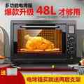 新款48升大容量家用电烤箱多功能全自动烘培家用大型烤箱烘培22升