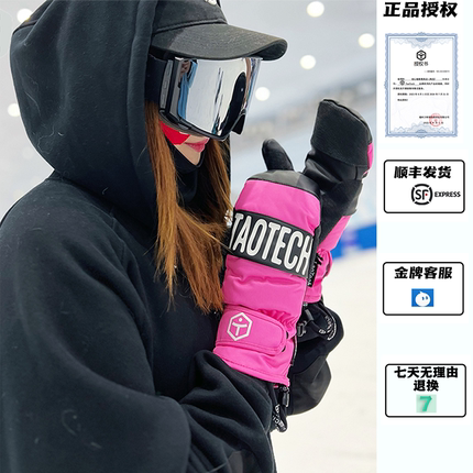 TaoTech滑雪手套冬季女护腕垫片护掌凯夫拉护腕闷子五指防水手套
