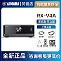 YAMAHA/雅马哈RX-V4A/V6A家用8K蓝牙家庭影院5.2声道游戏AV功放机