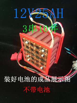 18650锂电池盒免焊接12V24V36V48V60V保护板6*13电池壳电池支架组