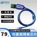 瑞捷磁隔离USB转232/422/485三合一串口线工业级转换器串口通讯线