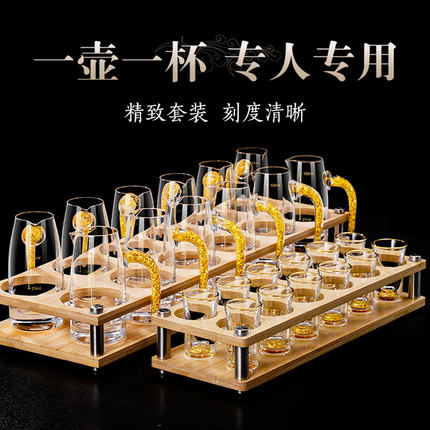 中式金箔白酒杯分酒器酒具套装家用轻奢水晶玻璃高端子弹杯一口杯