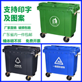 大型环卫垃圾桶660L升带盖商用户外大号垃圾桶市政塑料挂车垃圾箱