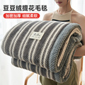豆豆绒毛毯冬季加厚单人午睡办公室沙发盖毯珊瑚绒床单绒毯