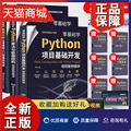 正版 套装3本Python编程从入门到实战+Python算法与数据结构+Python数据分析教程自学全套编程入门零基础计算机电脑程序设计书籍