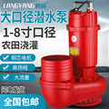大流量潜水泵家用底吸380V220V农用灌溉抽水泵4寸6寸高扬程抽水机