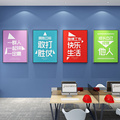挂画公司墙面团队上志办公室文化背景装饰会议室贴纸企业激励标语