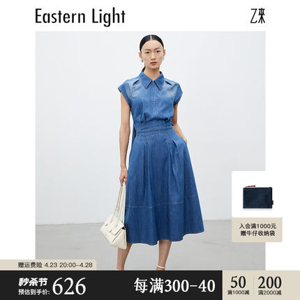 Eastern Light/乙来设计师品牌 天丝牛仔连衣裙垂坠感夏2023新款