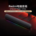 小米红米Redmi电脑音箱台式蓝牙有线家用音响游戏电竞笔记本桌面