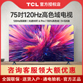 TCL 75V8E Pro 75英寸原色高色域全面屏电视