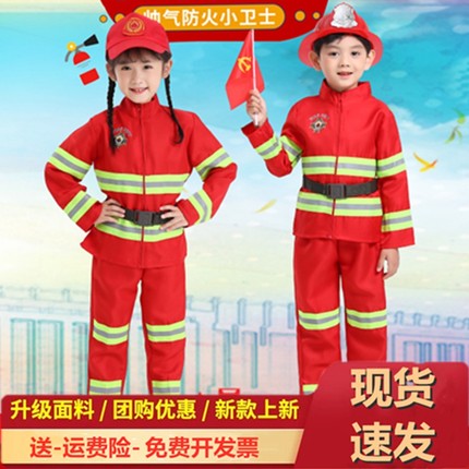 儿童消防服装员六一表演服小孩职业角色扮演衣服幼儿园消防员套装