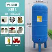 品新家用塑料压力罐PE无塔供水器全自动水塔自来水增压水泵水箱储